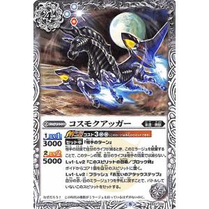 バトルスピリッツ 恐竜機プテラソニック レア 紫電一閃 BS54