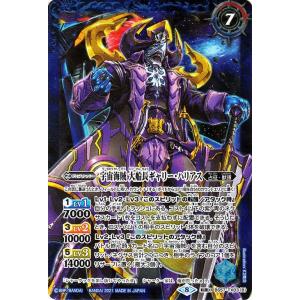 バトルスピリッツ　アルティメットカグヤ　パラレル　シークレット バトルスピリッツ アルティメットカグヤ パラレル シークレット