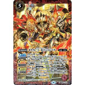 バトルスピリッツ 斬蛇王ジェドガラー Mレア 究極の神醒 ネバーエンド