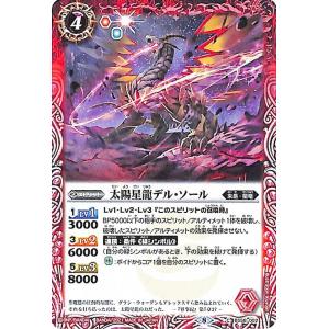 バトルスピリッツ 戦車合体ヴィーゼル コモン 始原の鼓動 BS58 | 真