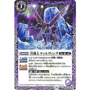 バトルスピリッツ ケイオスミスト コモン 始原の鼓動 BS58 | 真・転醒