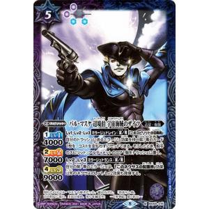 バトルスピリッツ リジェクションフェザー コモン 始原の鼓動 BS58