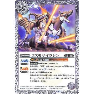 BANDAI バトルスピリッツ BS53-X03 醒獣王レオ・ジーヴェン X