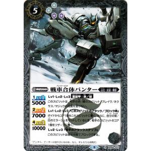 バトルスピリッツ カードセット 機獣 card-museum_bs54-035-mr