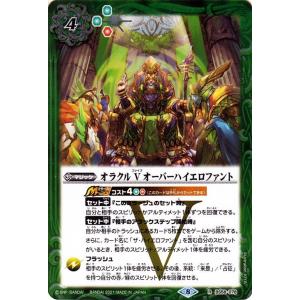 バトルスピリッツ 究極冥府龍アルティメット・ムゲンドラゴン