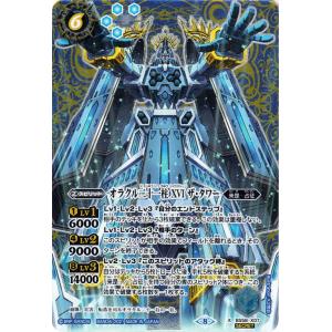 バトルスピリッツ オラクル二十一柱 I ザ・マジシャン シークレット