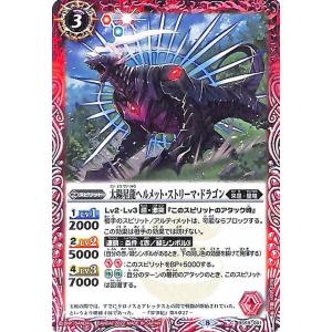 バトルスピリッツ 時冠超神シン・クロノス シークレット 運命の