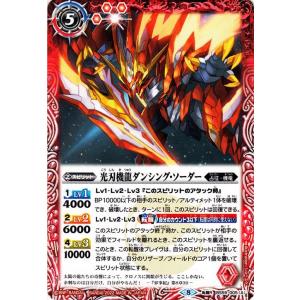 バトルスピリッツ 節制の光龍騎神サジット・アポロドラゴン・テンパ