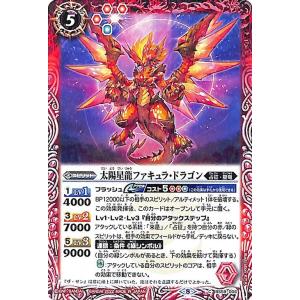 バトルスピリッツ 太陽星龍ファキュラ・ドラゴン コモン 運命の変革 BS59 006 | 真・転醒編 第4章 ラグナロクモーメント 占征・星竜 スピリット 赤｜card-museum