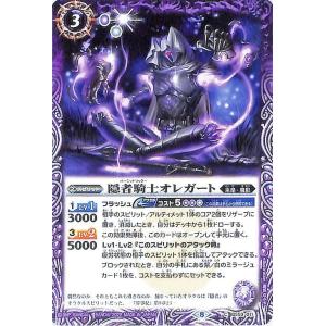 バトルスピリッツ 甲殻鳥ノコギリフェニックス Mレア 運命の変革 BS59