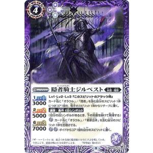 バトルスピリッツ 甲殻鳥ノコギリフェニックス Mレア 運命の変革 BS59