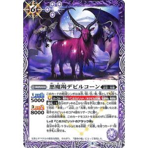 バトルスピリッツ 隠者騎士オレガート コモン 運命の変革 BS59 011