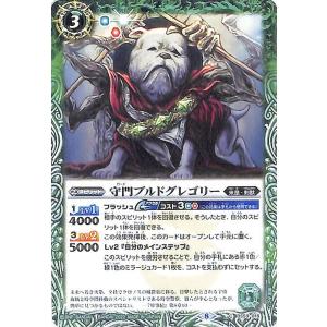 バトルスピリッツ 甲殻鳥ノコギリフェニックス Mレア 運命の変革 BS59