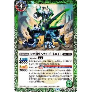 バトルスピリッツ 甲殻鳥ノコギリフェニックス Mレア 運命の変革 BS59