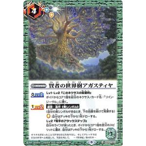 バトルスピリッツ 剣王獣ビャク・ガロウXV（シークレット