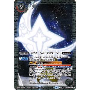 リセ/オーバーチュア LO-6087 智識の意志『トパーズ』 メア