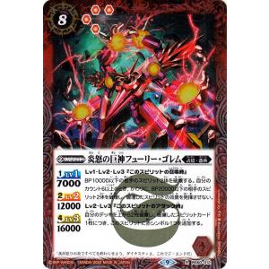 バトルスピリッツ 大炎龍ドレッドノーズ Mレア ファーストパートナー