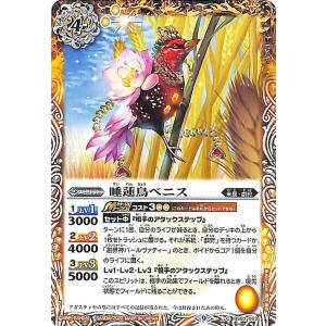 バトルスピリッツ BS73-CX02 魔宝の契約神モリガン (契約Xレア) 契約編