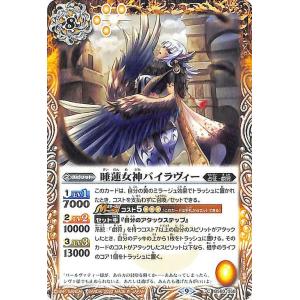 バトルスピリッツ BS74-X08 光輝の覇王ルナアーク・カグヤ (Xレア