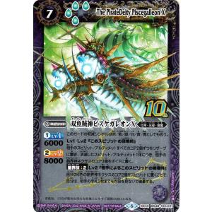 BANDAI（バンダイ） バトルスピリッツ/BSC32-022 ヴィオレ魔ゐ : フル