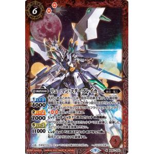 バトスピ  巡るヒカリ 剣王獣ビャクガロウXV シークレット 激高確 Amazon.co.jp: バトルスピリッツ 剣王獣ビャク・ガロウXV（XV