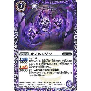 バトルスピリッツ 紫の世界／紫の悪魔神 転醒Xレア 契約編 第2章 リベ