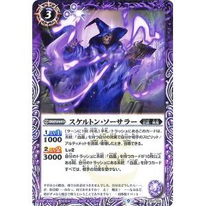バトルスピリッツ 紫の世界／紫の悪魔神 転醒Xレア 契約編 第2章 リベ
