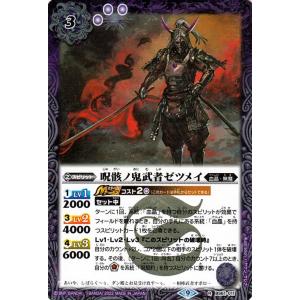 バトルスピリッツ 紫の世界／紫の悪魔神 転醒Xレア 契約編 第2章 リベ
