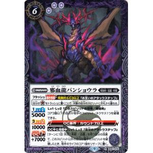バトルスピリッツ 紫の世界／紫の悪魔神 転醒Xレア 契約編 第2章 リベ