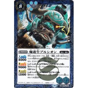 バトルスピリッツ 究極冥府龍アルティメット・ムゲンドラゴン