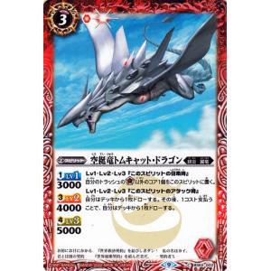 バトルスピリッツ 三災獣・海災ディザイアタン（シークレット） ライズ