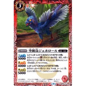 バトルスピリッツ 三災獣・海災ディザイアタン（シークレット） ライズ