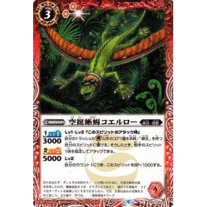 バトルスピリッツ 三災獣・海災ディザイアタン（シークレット） ライズ