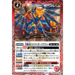 バトルスピリッツ 三災獣・海災ディザイアタン（シークレット） ライズ