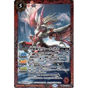 バトルスピリッツ 三災獣・海災ディザイアタン（シークレット） ライズ