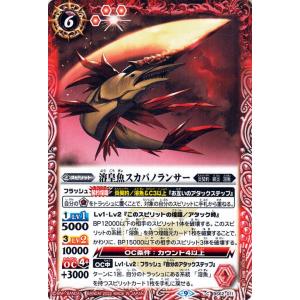 バトルスピリッツ 相棒翼竜テラード（シークレット） ライズオブ