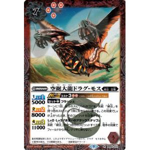 バトルスピリッツ 三災獣・海災ディザイアタン（シークレット） ライズ