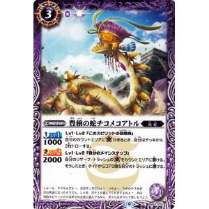 バトルスピリッツ 三災獣・海災ディザイアタン（シークレット） ライズ