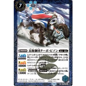 BANDAI（バンダイ） バトルスピリッツ 【バトスピチャンピオンシップ25
