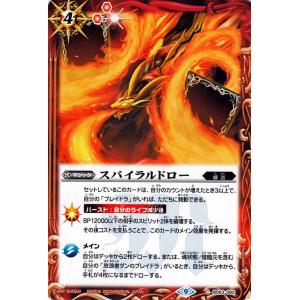 バトルスピリッツ 機巧将イチヤ・ジョーLT（シークレット） バーニング