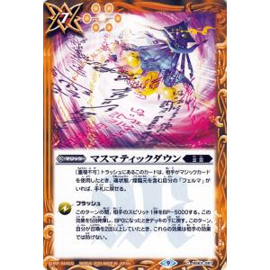 バトルスピリッツ 魔界七将デストロードXV（XVレア） 閃刃（BS64