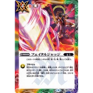 魔界七将デスペラードXV　シークレット　BS67　バトルスピリッツ　ちゅうてつ 71SfAs7hQCL._AC_SY200_QL15_.jpg