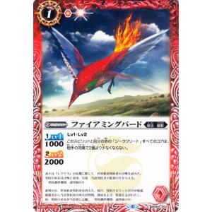 バトルスピリッツ ファイアミングバード（コモン） 閃刃（BS64） 002 緋炎・皇獣｜card-museum