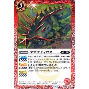 バトルスピリッツ エマウディウス（コモン） 閃刃（BS64） 003 緋炎・地竜｜card-museum