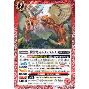 バトルスピリッツ 殲滅巨獣ギガント・ボアード（Xレア） 閃刃（BS64