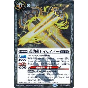 デュエル・マスターズ 王道篇 完全不明(金トレジャー) 悪魔神、復活
