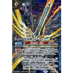 バトルスピリッツ 超神星龍ジークヴルム・ノヴァXV（XVレア） 全