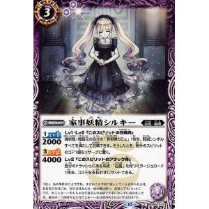 バトルスピリッツ ガットナイト（シークレット） 契約編：界 第2章 極