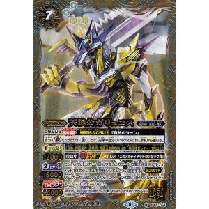 バトルスピリッツ 機動要塞キャッスル・ゴレムXV（XVレア） 契約編：界