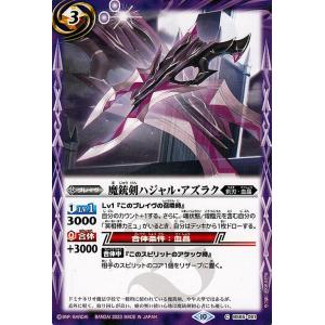 魔界七将デスペラードXV　シークレット　BS67　バトルスピリッツ　ちゅうてつ SECRET】BS67-XV01魔界七将デスペラードXV XV - バトル